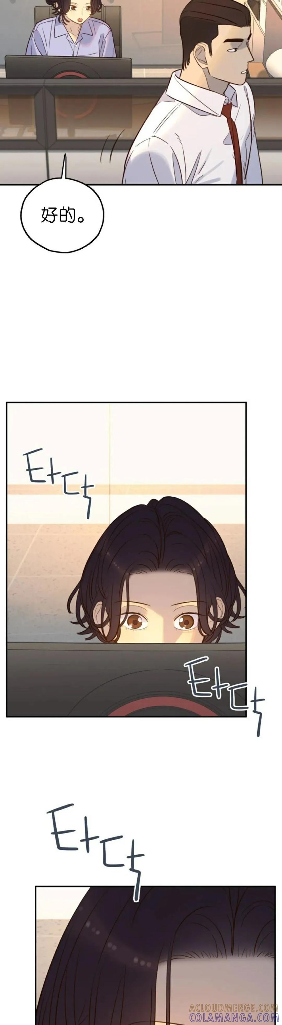《伟大的的母爱》第57话 第13页