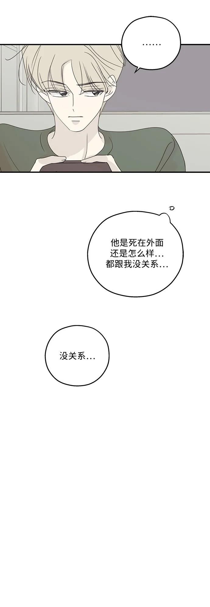 暗号是002! - 第55话 - 第8张图