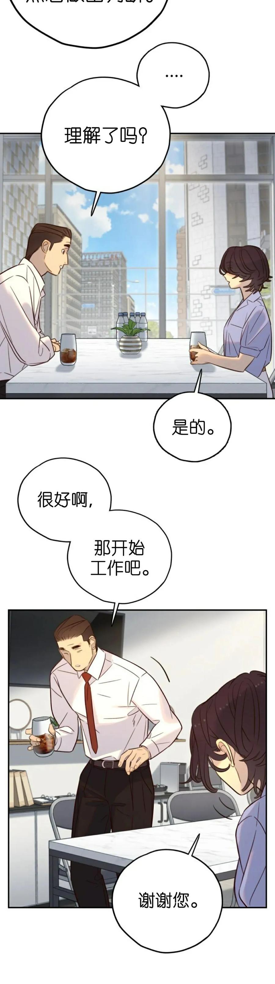 《伟大的的母爱》第57话 第30页
