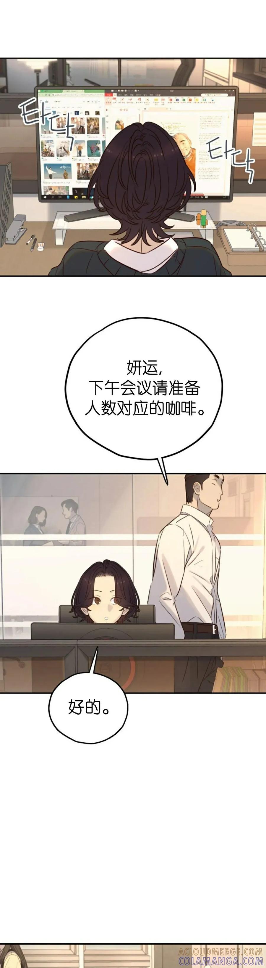 《伟大的的母爱》第57话 第11页