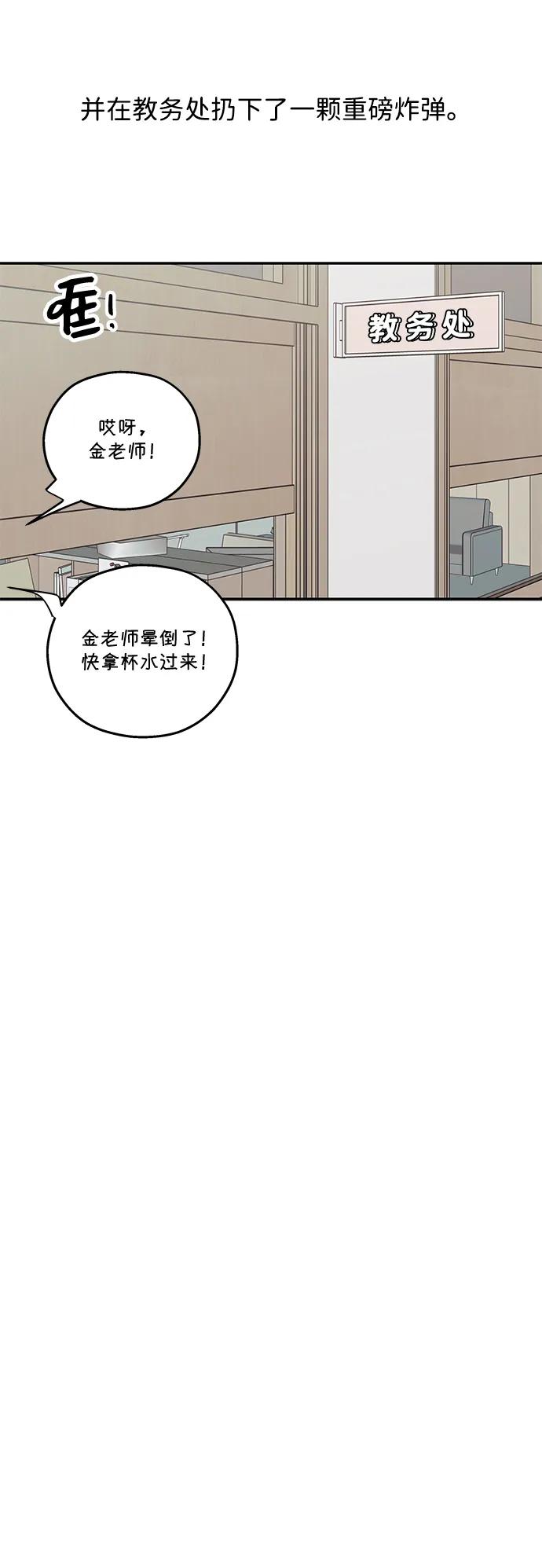 暗号是002! - 第56话 - 第20张图