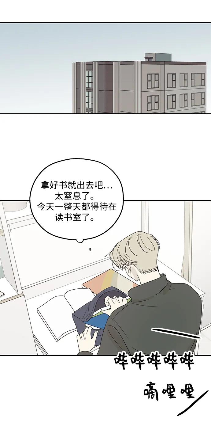 暗号是002! - 第56话 - 第21张图