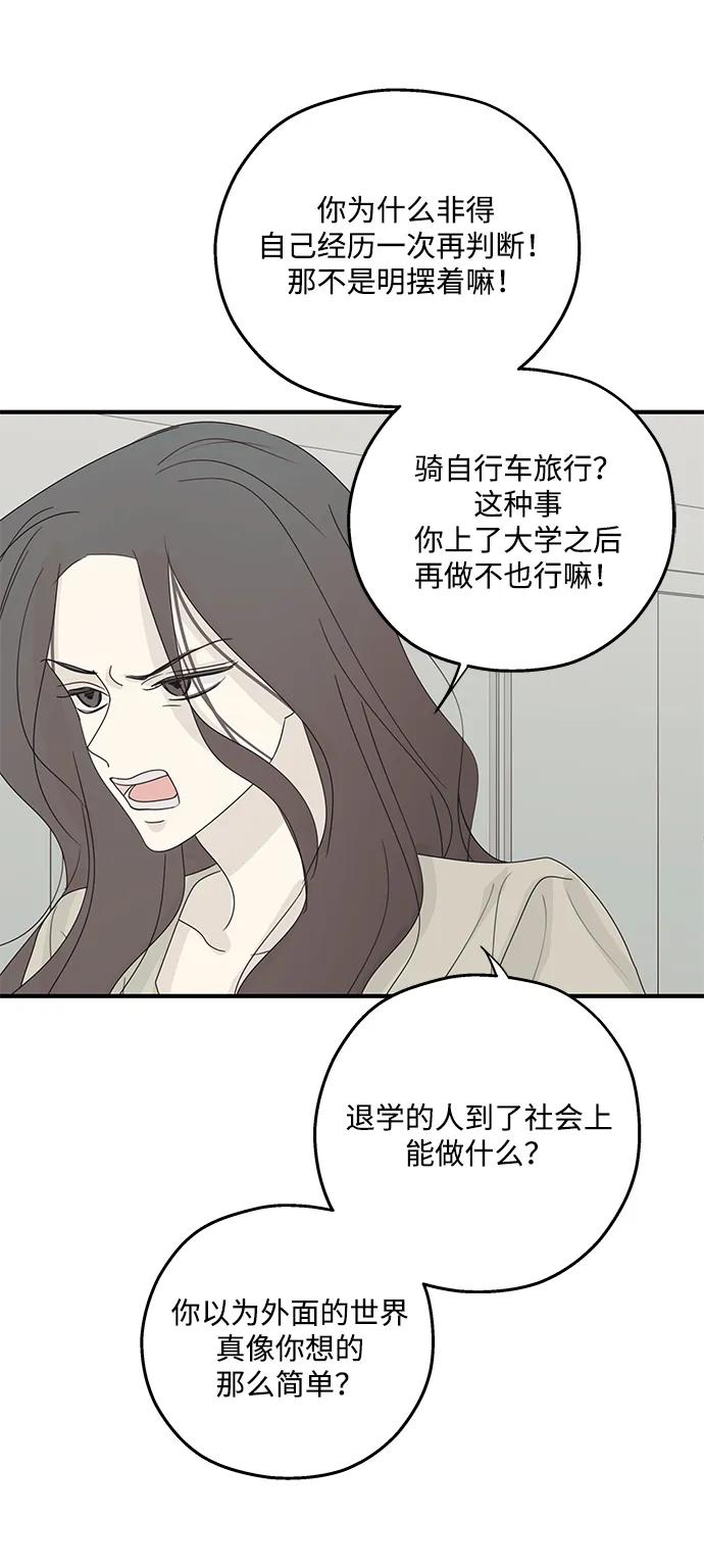 暗号是002! - 第56话 - 第35张图