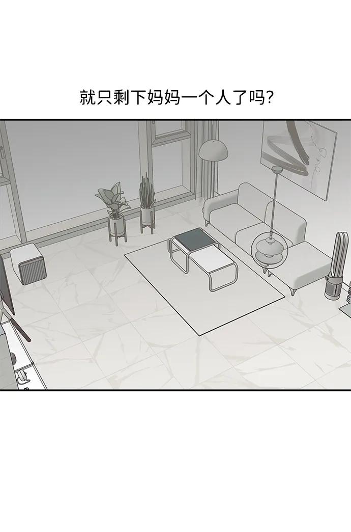 暗号是002! - 第56话 - 第48张图