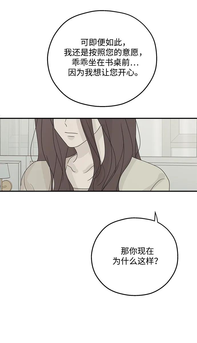 暗号是002! - 第56话 - 第29张图