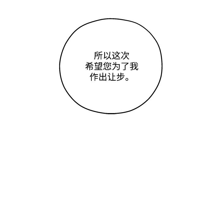 暗号是002! - 第56话 - 第42张图