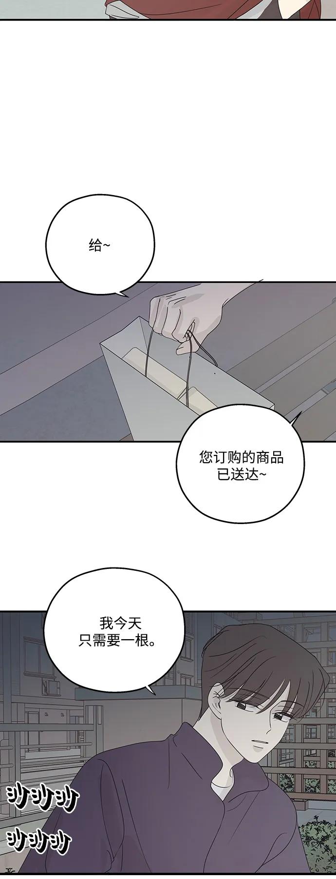暗号是002! - 第56话 - 第3张图