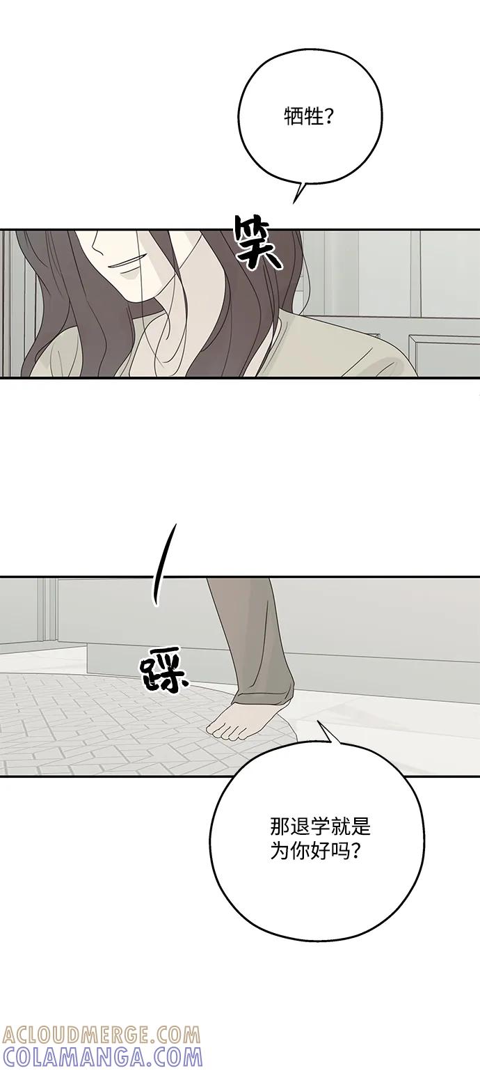 暗号是002! - 第56话 - 第31张图