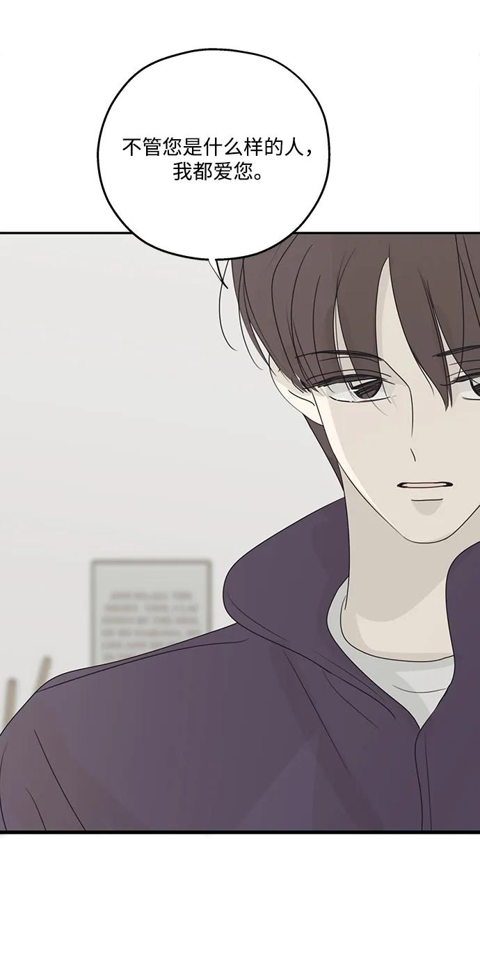 暗号是002! - 第56话 - 第41张图