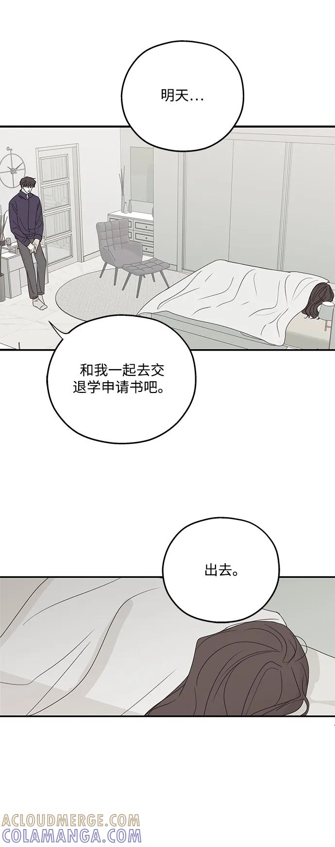 暗号是002! - 第56话 - 第25张图