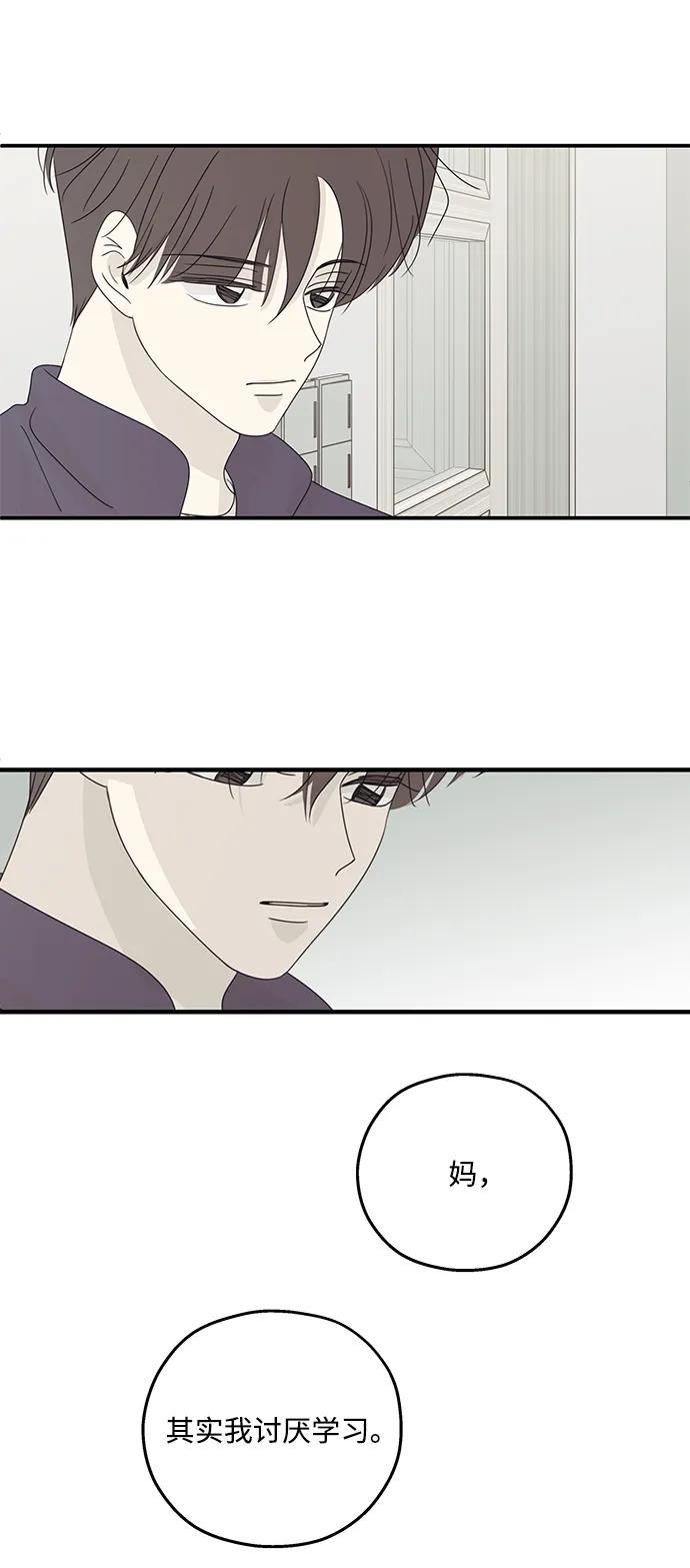 暗号是002! - 第56话 - 第27张图