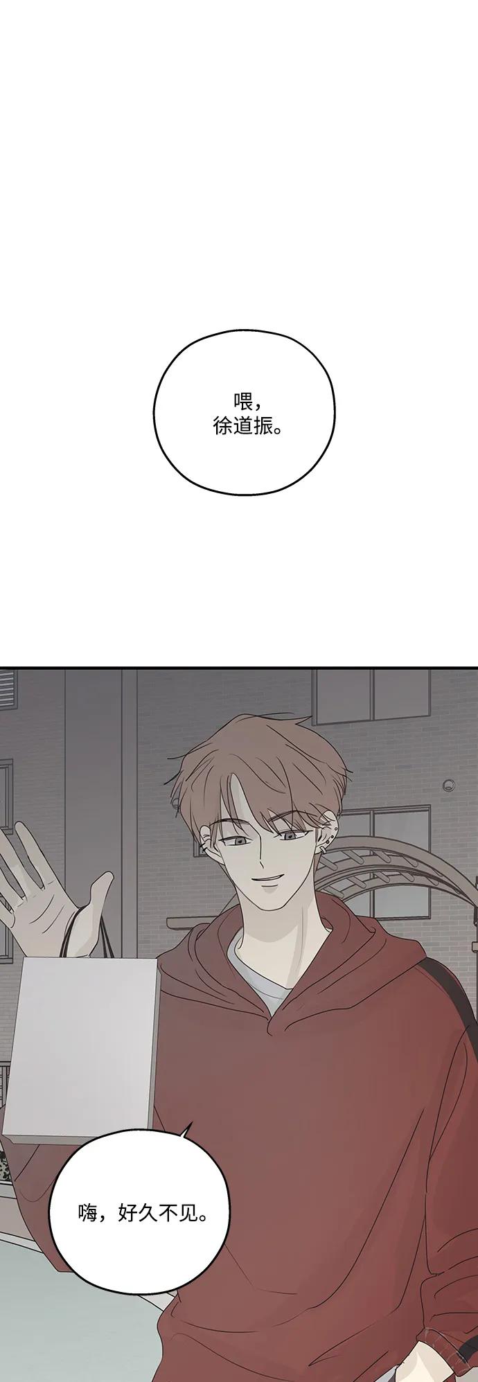 暗号是002! - 第56话 - 第2张图