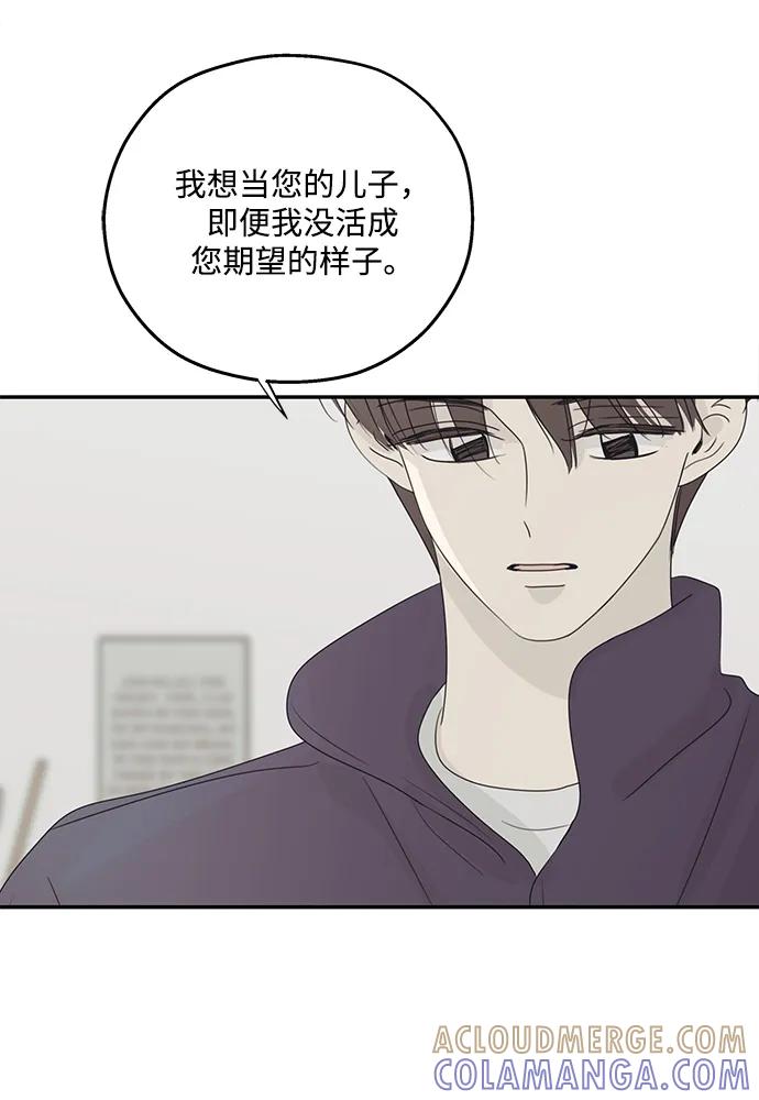 暗号是002! - 第56话 - 第40张图