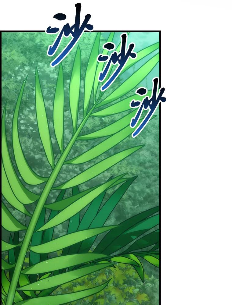 《勇士非也，魔王是也》55.解锁隐藏的关卡 第130页