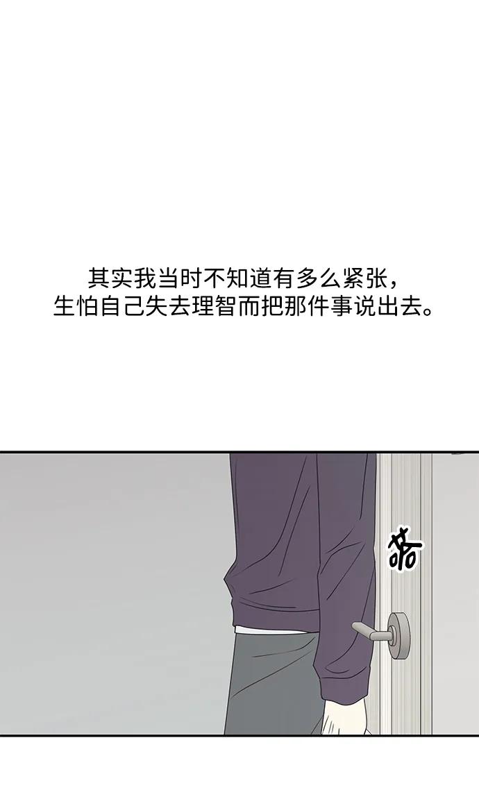 暗号是002! - 第56话 - 第44张图
