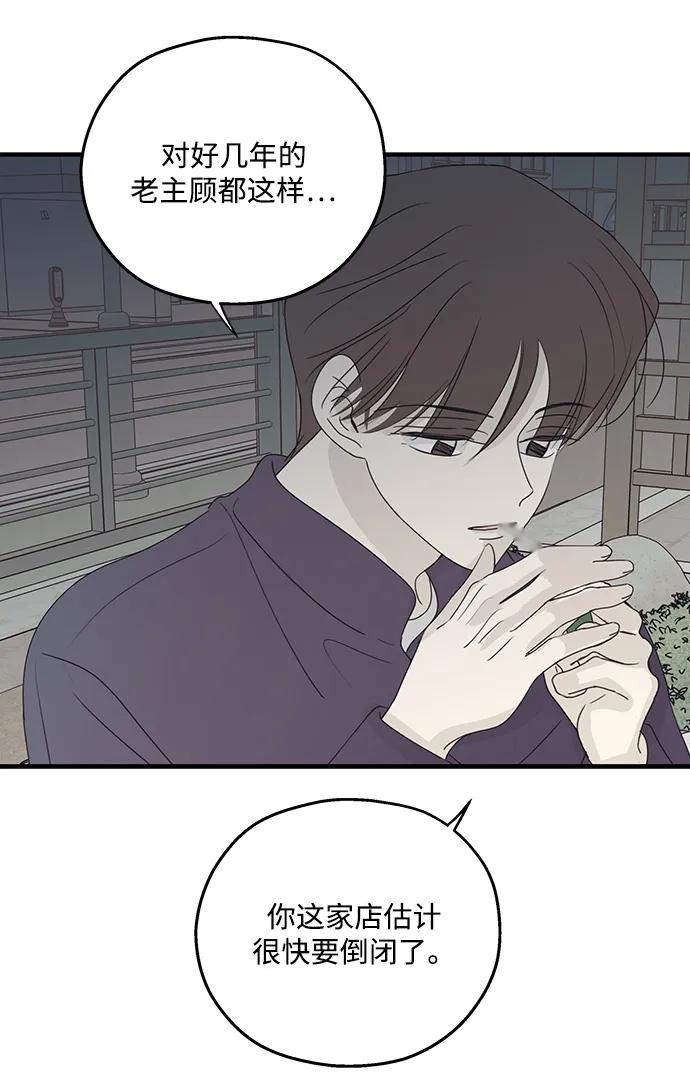 暗号是002! - 第56话 - 第5张图