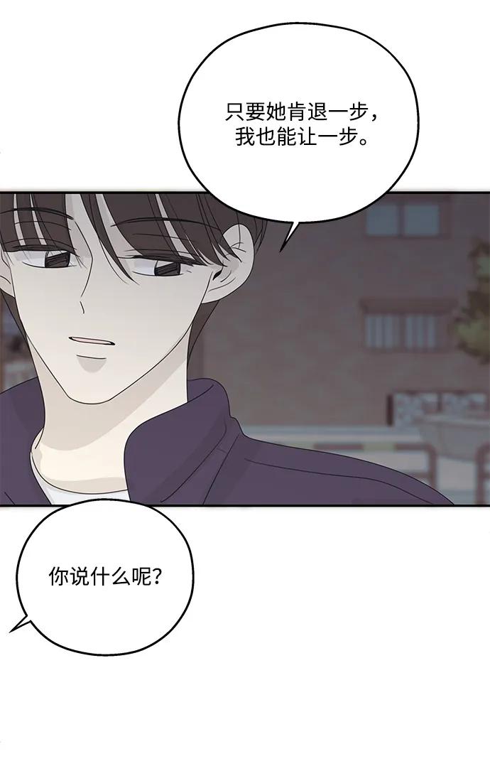 暗号是002! - 第56话 - 第15张图