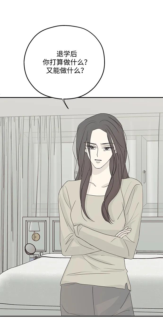 暗号是002! - 第56话 - 第32张图