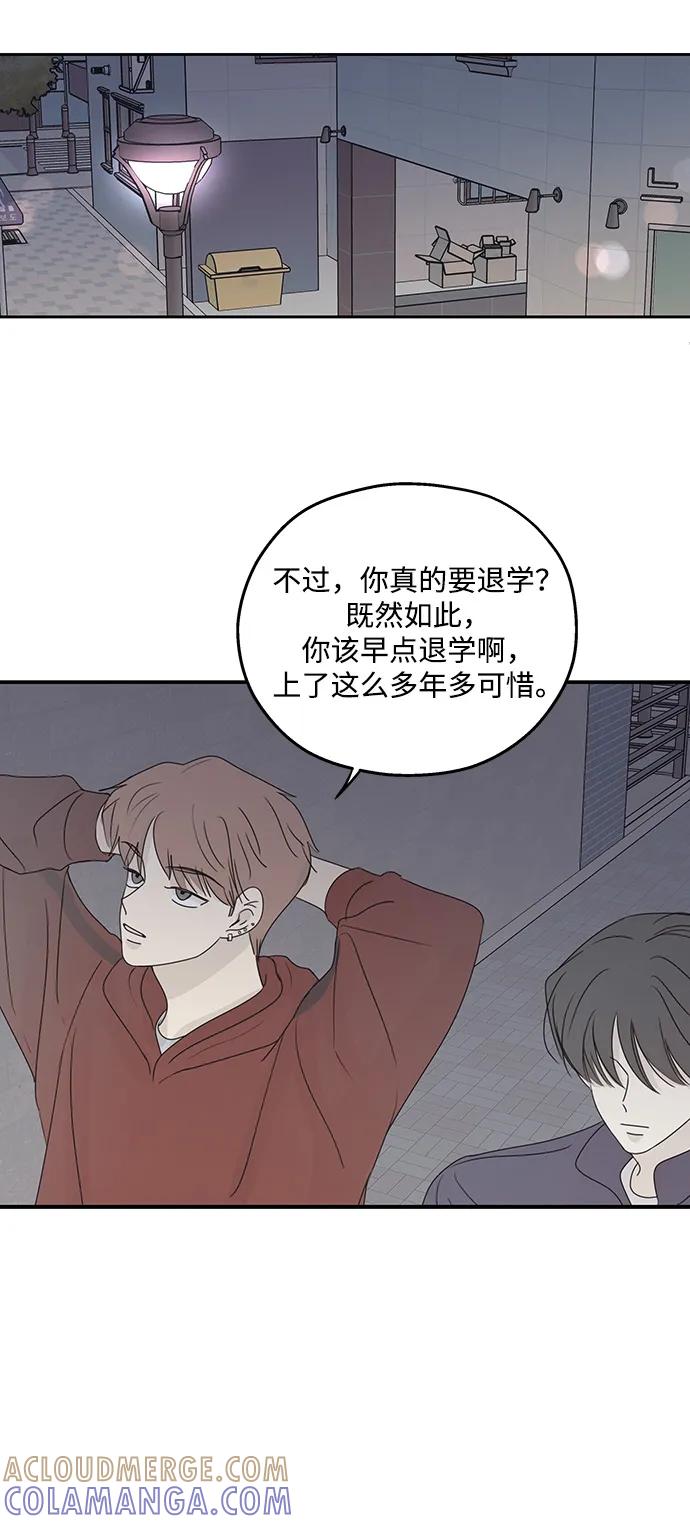 暗号是002! - 第56话 - 第13张图