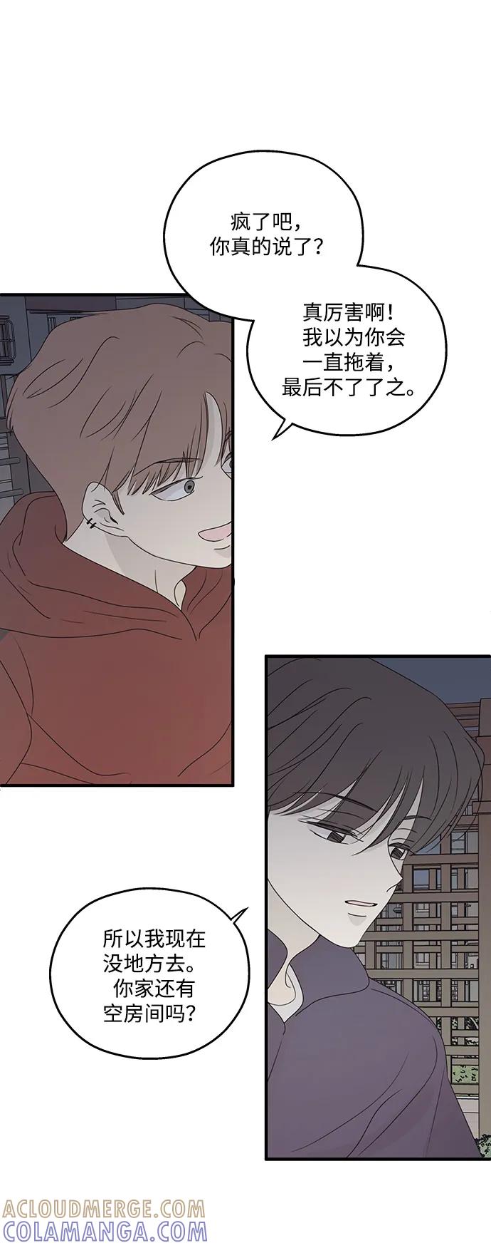 暗号是002! - 第56话 - 第10张图