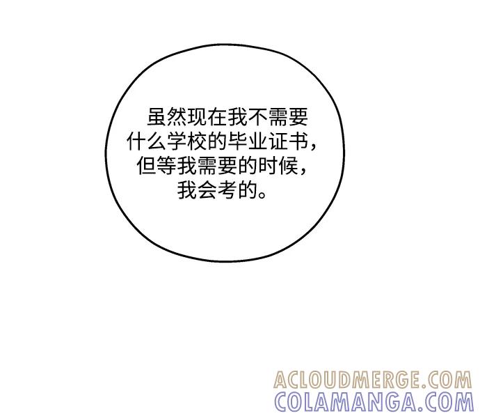 暗号是002! - 第56话 - 第34张图