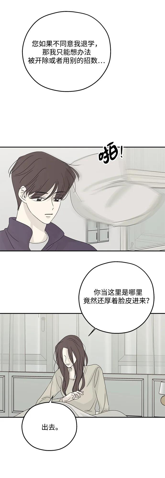 暗号是002! - 第56话 - 第26张图