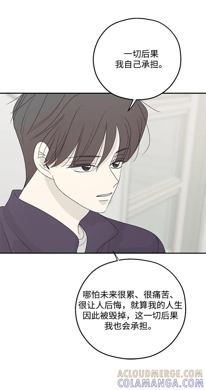 暗号是002! - 第56话 - 第37张图