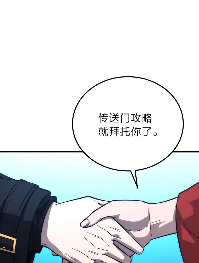 《勇士非也，魔王是也》55.解锁隐藏的关卡 第127页