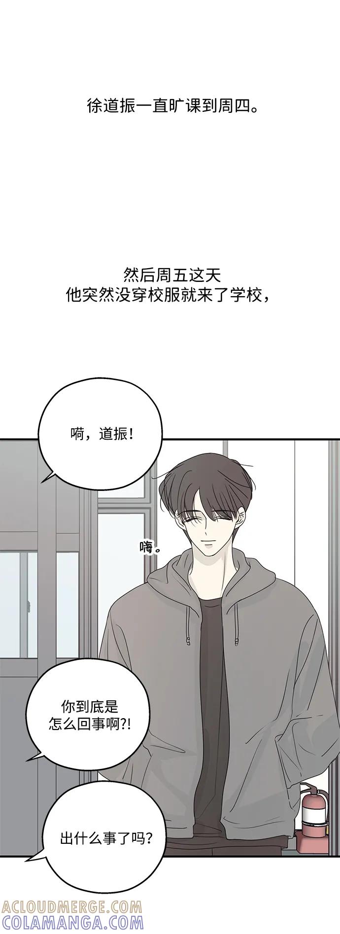 暗号是002! - 第56话 - 第19张图