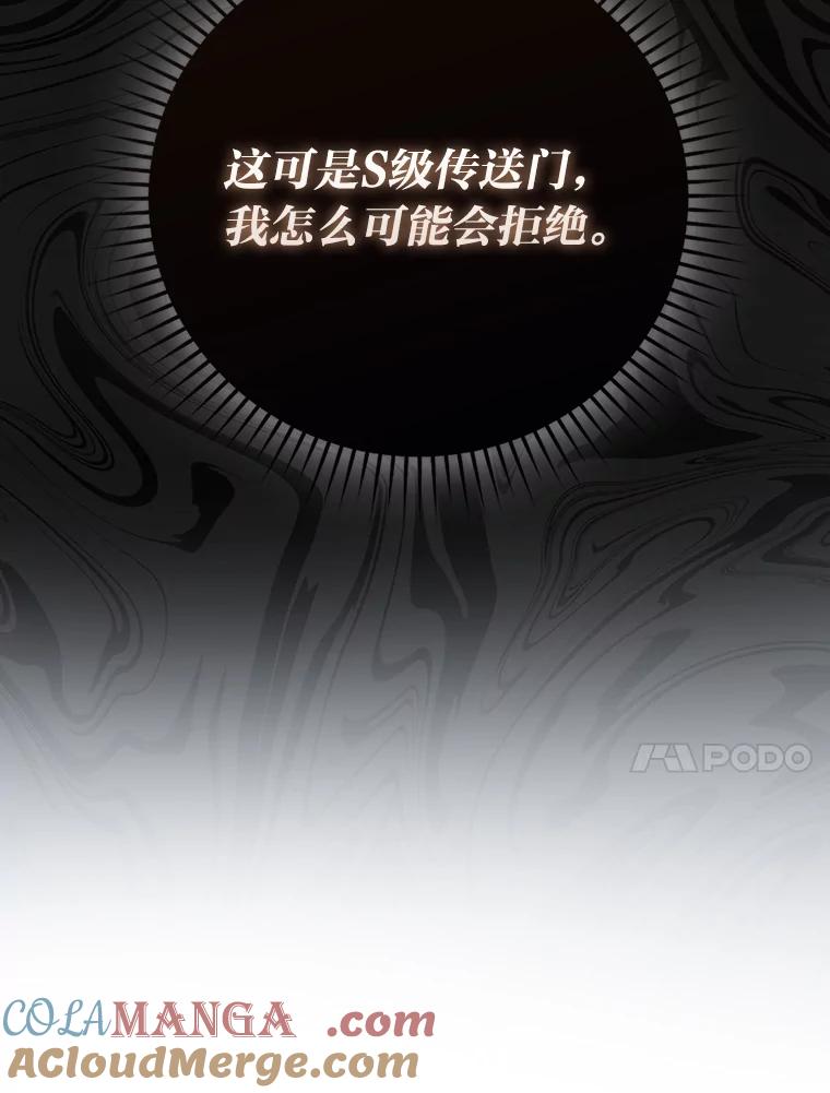 《勇士非也，魔王是也》55.解锁隐藏的关卡 第129页