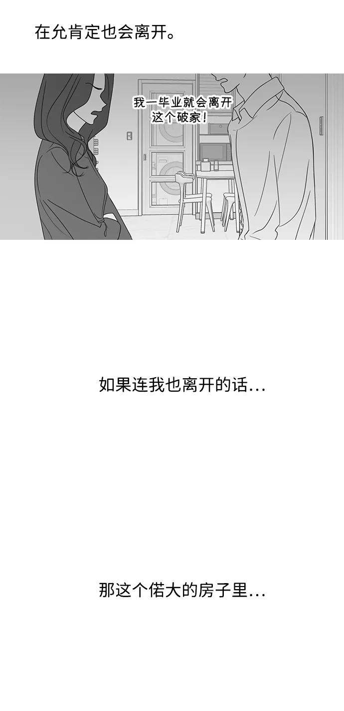 暗号是002! - 第56话 - 第47张图