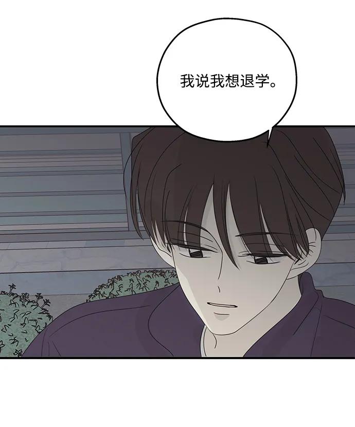 暗号是002! - 第56话 - 第9张图