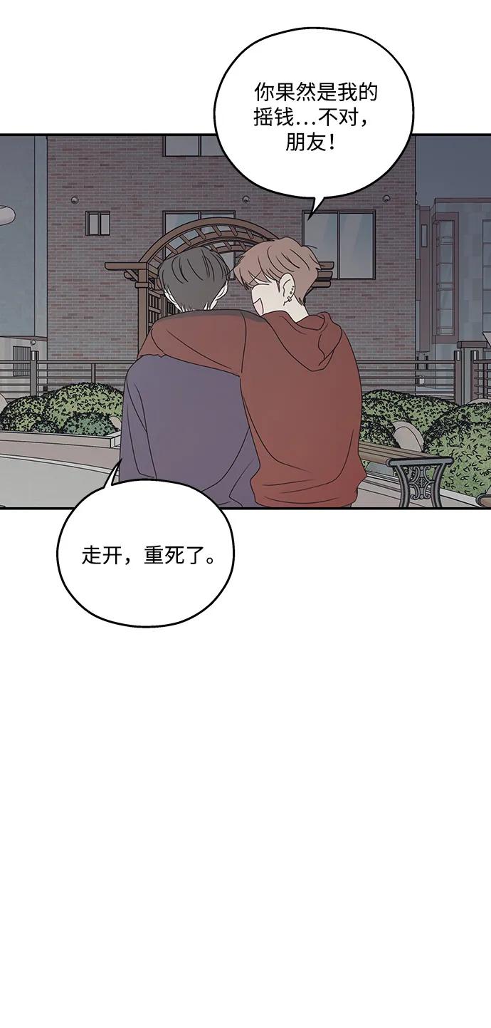 暗号是002! - 第56话 - 第12张图