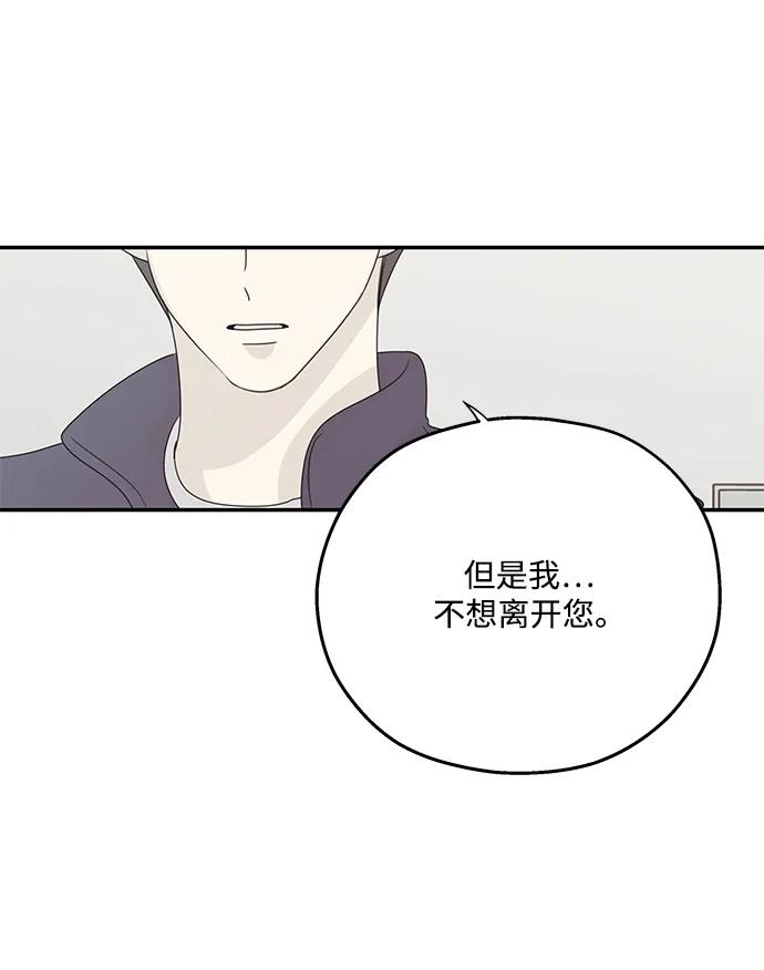 暗号是002! - 第56话 - 第39张图