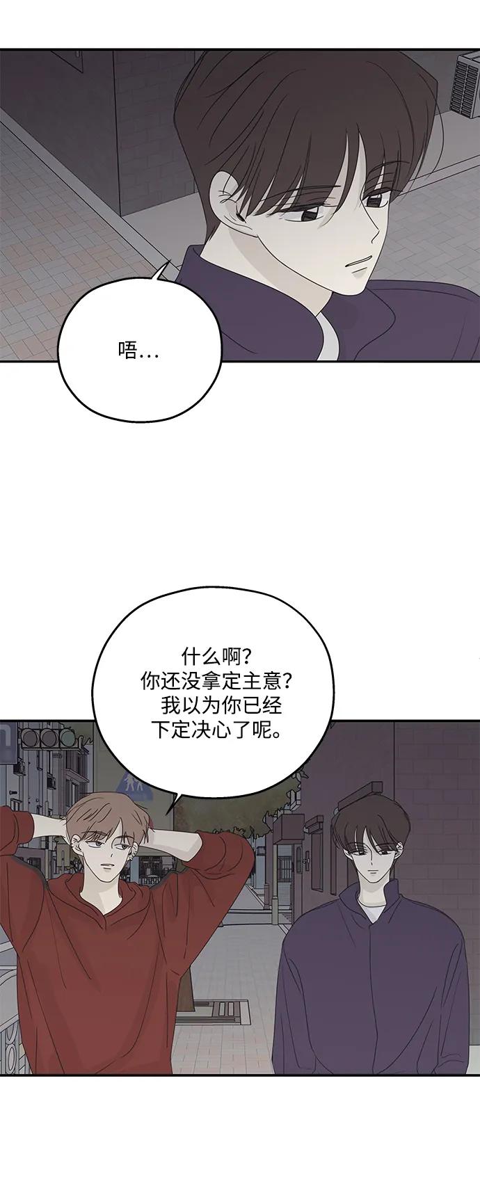 暗号是002! - 第56话 - 第14张图