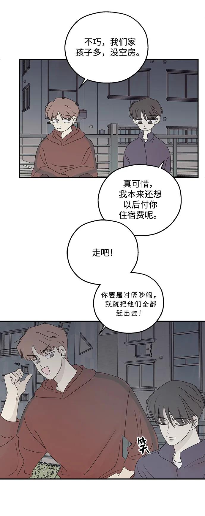 暗号是002! - 第56话 - 第11张图