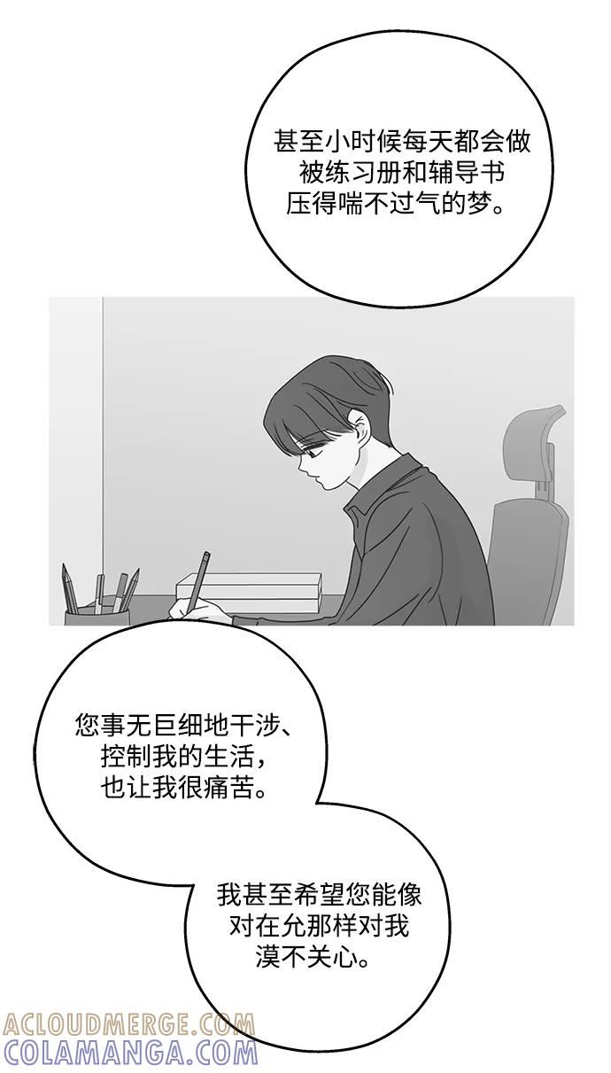 暗号是002! - 第56话 - 第28张图