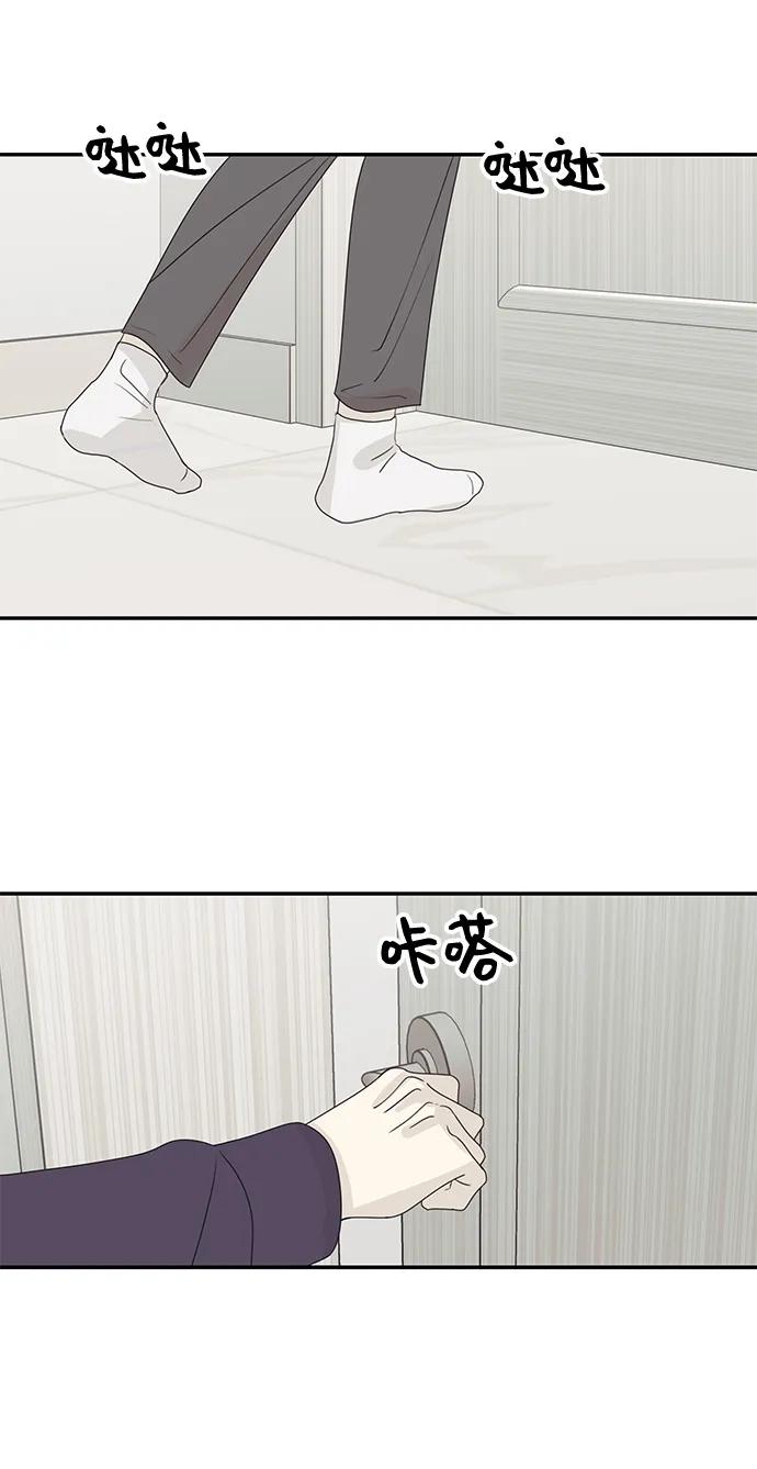 暗号是002! - 第56话 - 第23张图