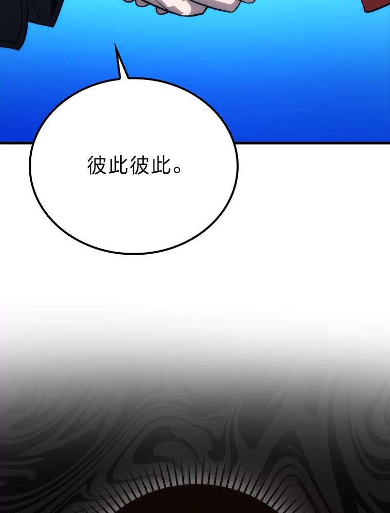 《勇士非也，魔王是也》55.解锁隐藏的关卡 第128页