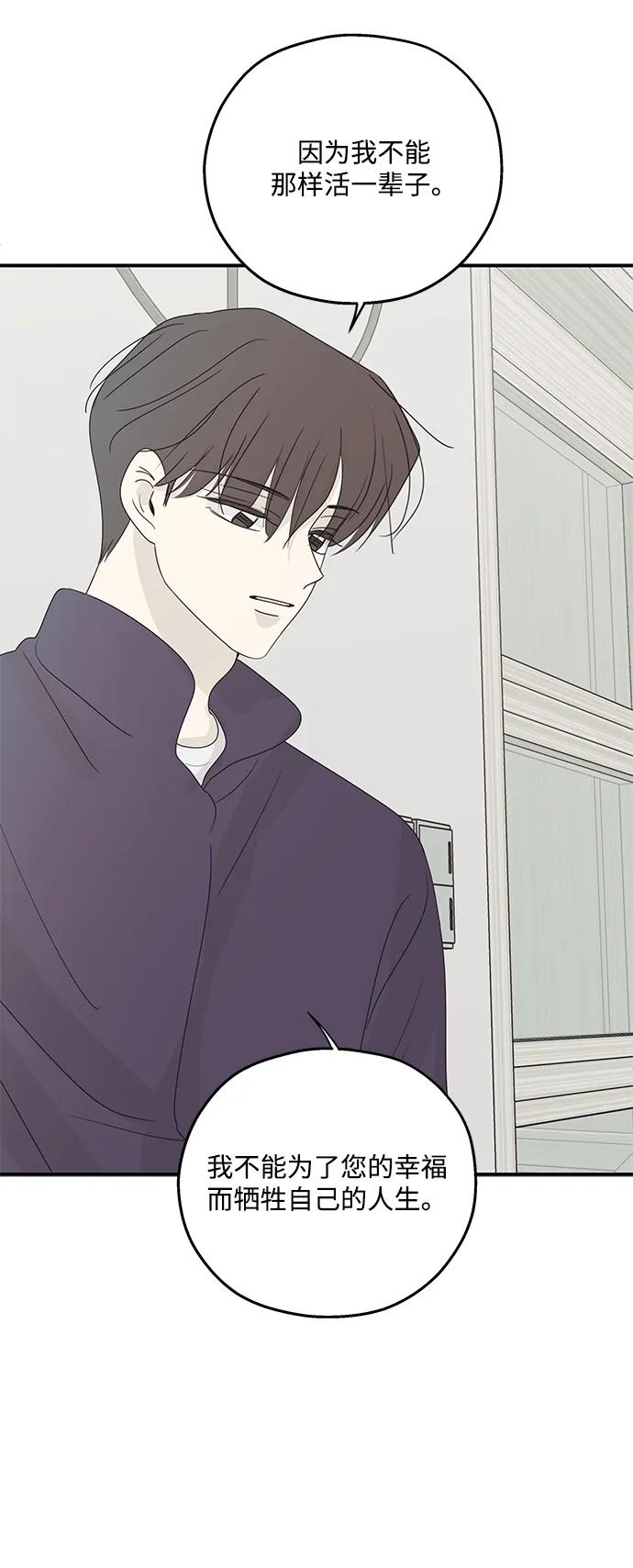 暗号是002! - 第56话 - 第30张图