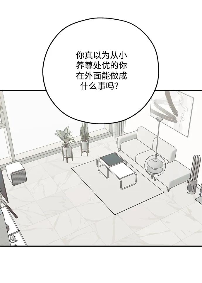 暗号是002! - 第56话 - 第36张图