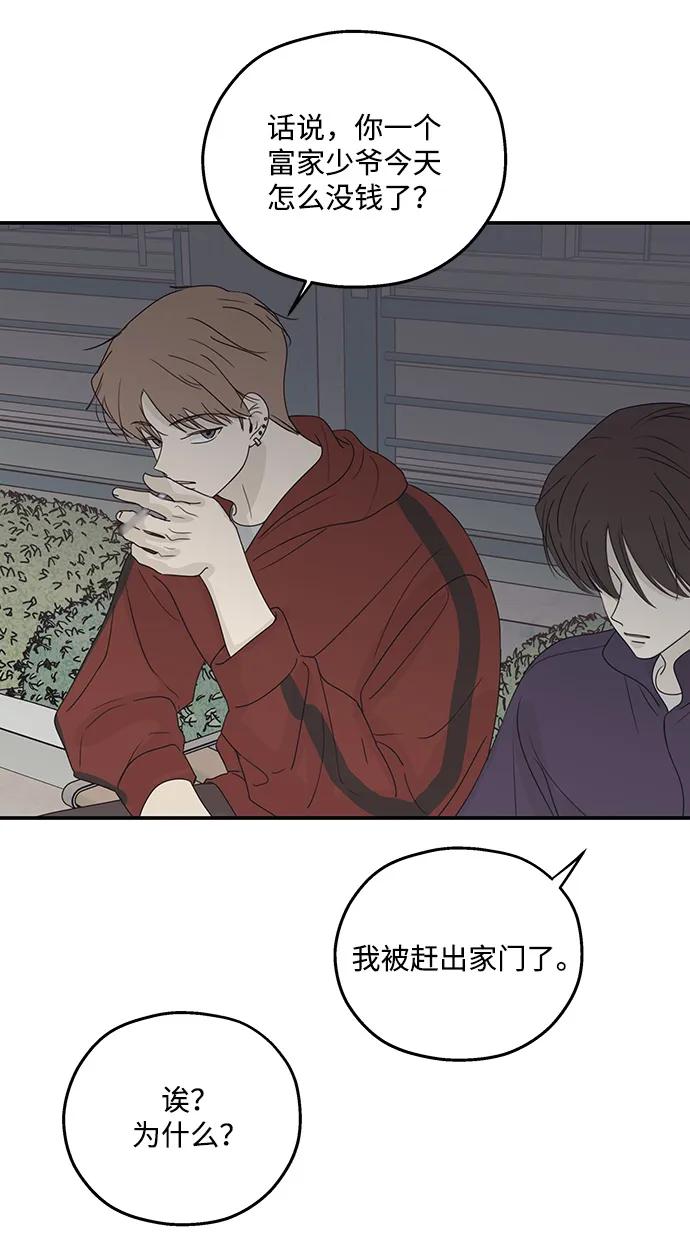 暗号是002! - 第56话 - 第8张图