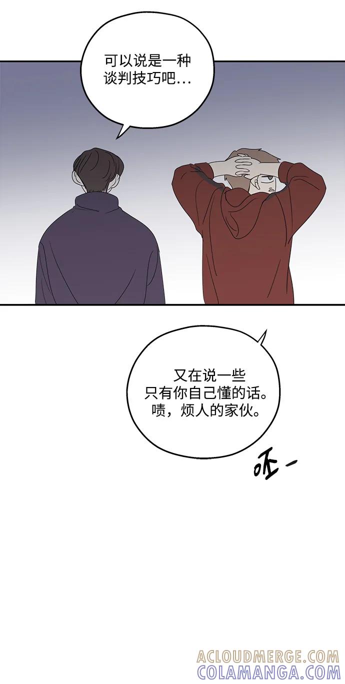 暗号是002! - 第56话 - 第16张图