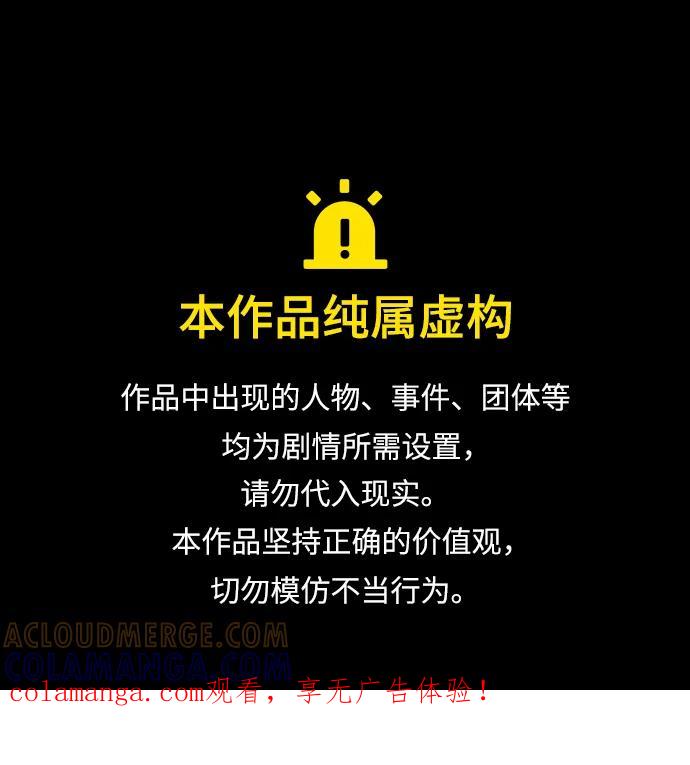 暗号是002! - 第56话 - 第1张图