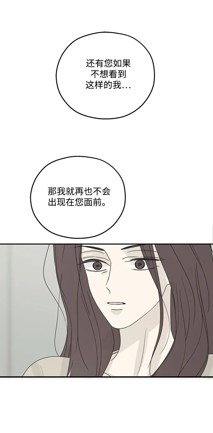 暗号是002! - 第56话 - 第38张图