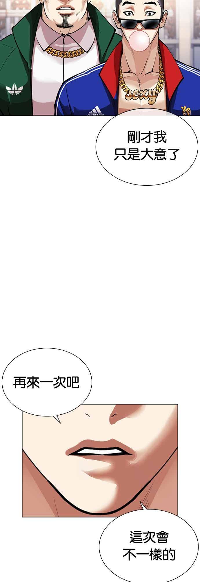 看脸时代 [第563话] 仁川 [06] 第106页