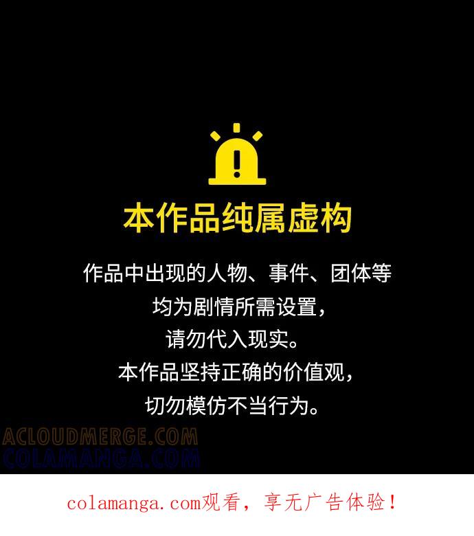 暗号是002! - 第57话 - 第1张图