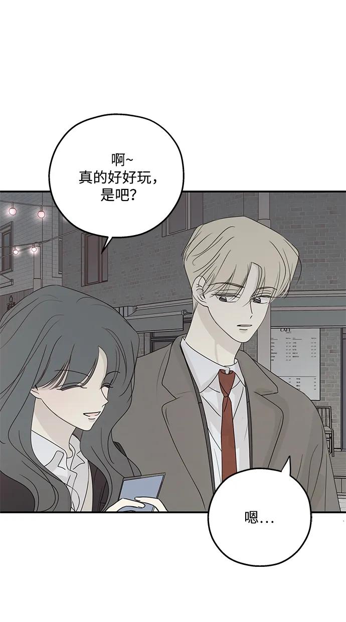 暗号是002! - 第57话 - 第29张图