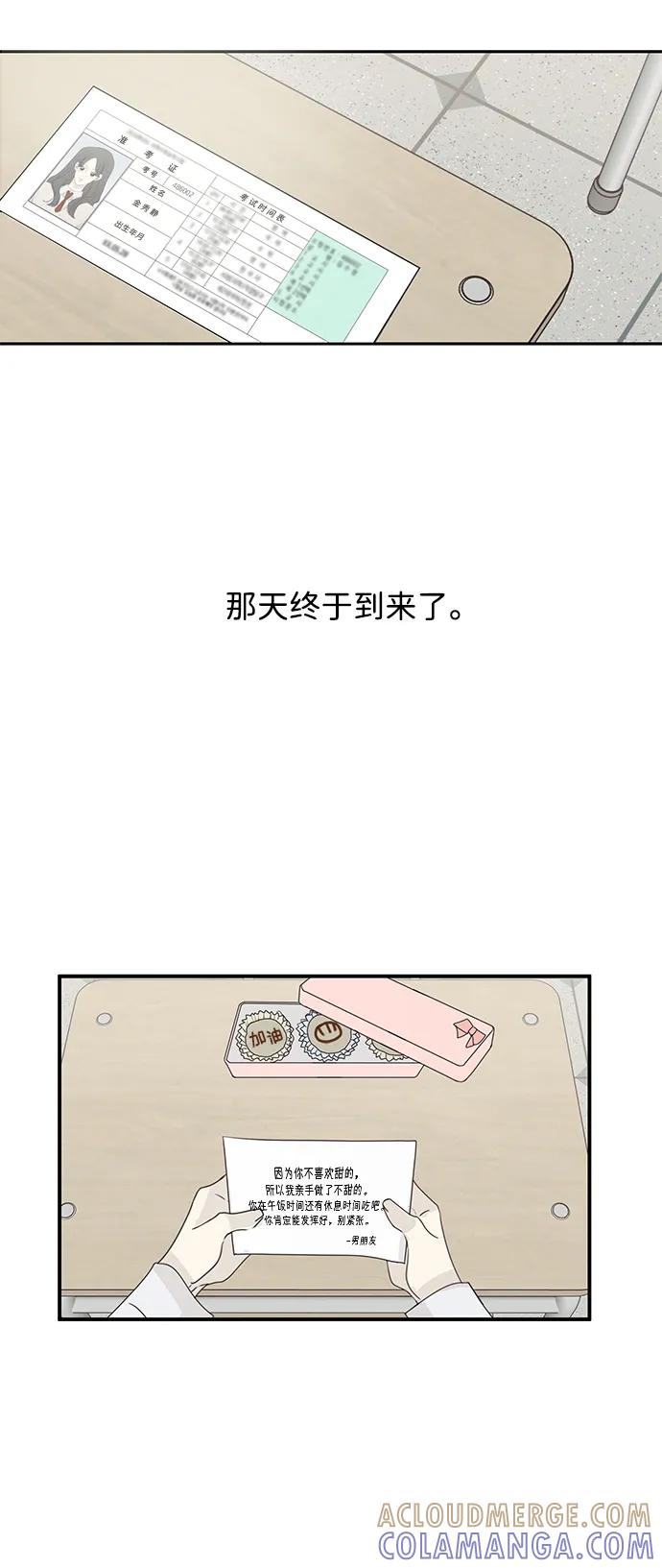 暗号是002! - 第57话 - 第13张图