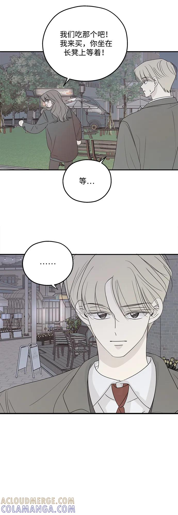 暗号是002! - 第57话 - 第31张图